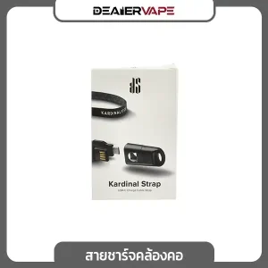 kardinal stick strap 1