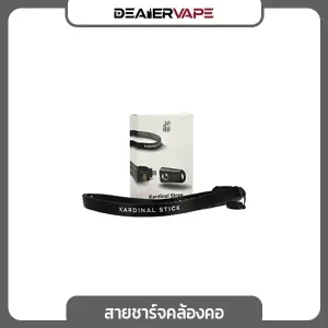 kardinal stick strap 3