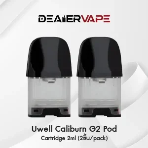 uwell caliburn g2 empty pod cartridge 2ml (2pcs_pack).