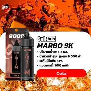 marbo 9000 คำ กลิ่นโคล่าที่หอมหวานและสดชื่น