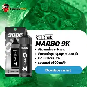 marbo 9000 คำ กลิ่นมิ้นท์สองเท่าที่ให้ความเย็นสดชื่นแบบเข้มข้น