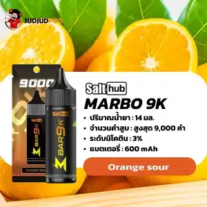 marbo 9000 คำ กลิ่นน้ำส้มเปรี้ยวหวานที่สดชื่น ราวกับการดื่มน้ำส้มคั้นสดๆ