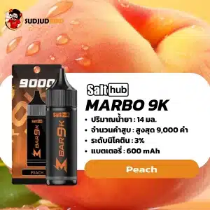 marbo 9000 คำ กลิ่นพีชสุกที่ฉ่ำและนุ่มนวล ให้ความรู้สึกอบอุ่นและสดชื่นพร้อมกัน