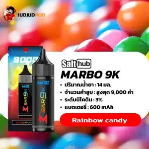 marbo 9000 คำ กลิ่นลูกอมหลากสีสันที่เต็มไปด้วยรสชาติหวานๆ เปรี้ยวๆ