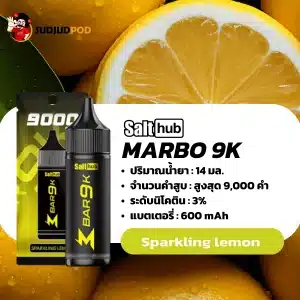 marbo 9000 คำ กลิ่นเลม่อนสดที่มีความซ่าของน้ำสไปร์ ให้ความรู้สึกสดชื่นเบิกบาน