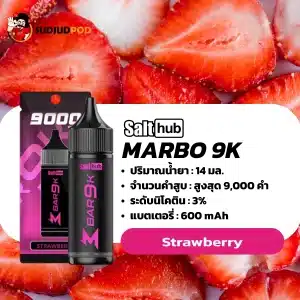 marbo 9000 คำ กลิ่นสตรอเบอรี่ที่หอมหวาน สดชื่น ราวกับได้เดินในสวน