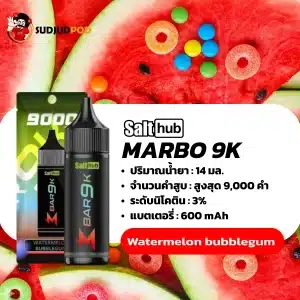 marbo 9000 คำ กลิ่นแตงโมผสมกับกลิ่นหมากฝรั่งที่นุ่มนวลและฟองเบาๆ สร้างความรู้สึกสนุกสนาน