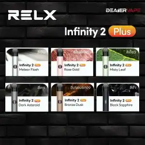 relx infinity 2 plus