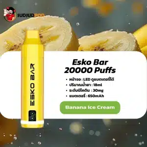 Esko Bar 20K กลิ่นไอศกรีมกล้วยหอม หวานนุ่มละมุนลิ้น