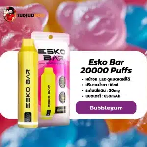 Esko Bar 20K กลิ่นหมากฝรั่งกลิ่นหวาน เคี้ยวเพลินสไตล์คลาสสิก