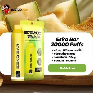 Esko Bar 20K กลิ่นเมล่อนสุกฉ่ำ หอมหวานนุ่มนวล