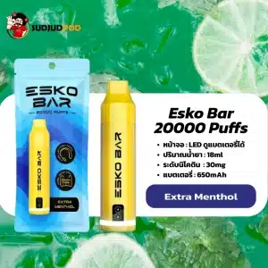 Esko Bar 20K กลิ่นเมนทอลเย็นจัด ให้ความสดชื่นเต็มพิกัด