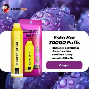 Esko Bar 20K กลิ่นองุ่นหอมหวาน เข้มข้นเต็มรส