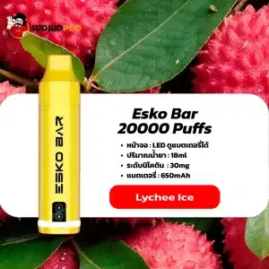 Esko Bar 20K กลิ่นลิ้นจี่หอมหวาน เย็นละมุนกำลังดี