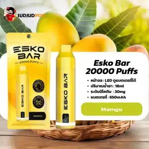 Esko Bar 20K กลิ่นมะม่วงสุกหวานหอม รสชาติชัดเต็มคำ