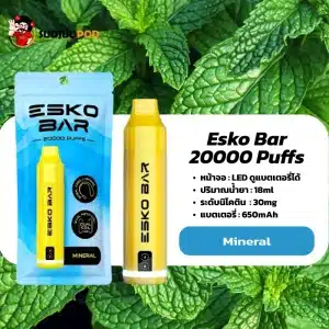Esko Bar 20K กลิ่นน้ำแร่สะอาด เบาสบายและสดชื่น