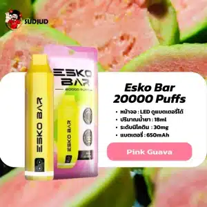 Esko Bar 20K กลิ่นฝรั่งชมพูหอมสดชื่น หวานกำลังดี