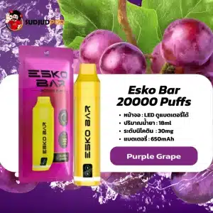 Esko Bar 20K กลิ่นองุ่นม่วงรสเข้ม หอมหวานชัดเจน