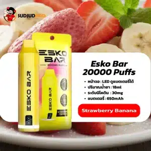 Esko Bar 20K กลิ่นกล้วยหอมละมุน ผสานสตรอว์เบอร์รีหอมหวาน