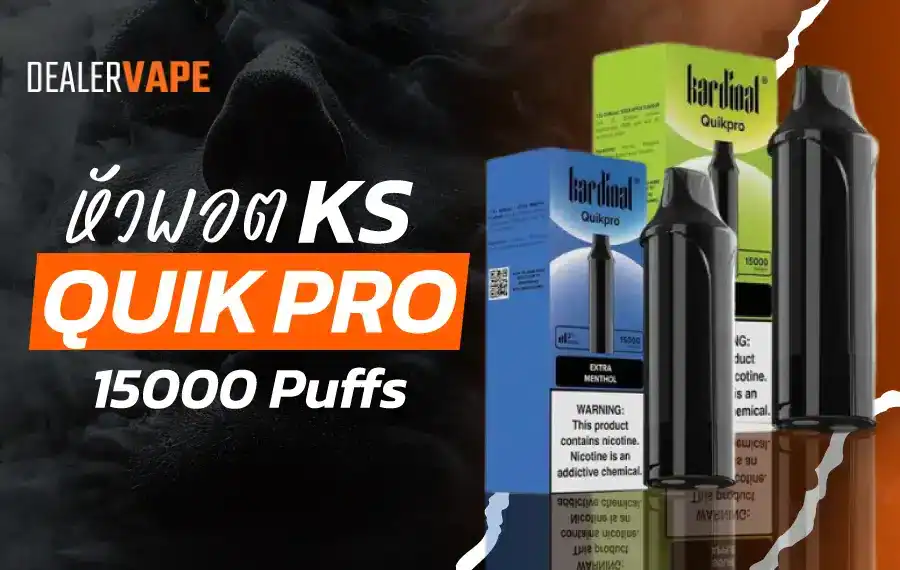 หัวพอต KS Quik Pro 15000 Puffs กลิ่นชัดเจน ฟินไม่มีสะดุด