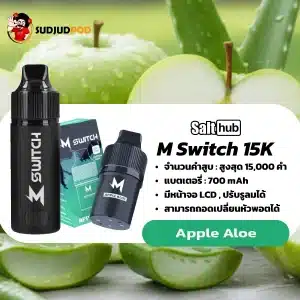M Switch 15K กลิ่นแอปเปิ้ลว่านหาง – แอปเปิ้ลเขียวสดชื่น พร้อมกลิ่นเย็นใสจากว่านหาง