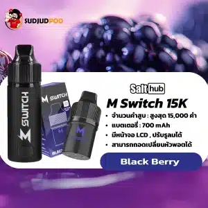 M Switch 15K กลิ่นแบล็กเบอร์รี่ – รสเข้มลึกแบบเบอร์รี่ป่าหายาก