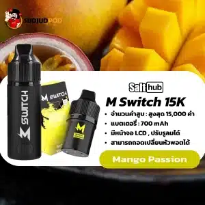 M Switch 15K กลิ่นมะม่วงเสาวรส – หอมหวานแบบทรอปิคอล เปรี้ยวนิด ๆ ให้มีชีวิตชีวา