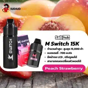 M Switch 15K กลิ่นพีชสตรอว์เบอร์รี่ – อ่อนหวานนุ่มนวล มีเสน่ห์แบบผลไม้เมืองหนาว