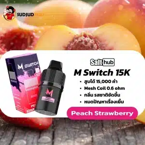 M Switch 15K กลิ่นพีชสตรอว์เบอร์รี่ – หวานนุ่มจากพีช บวกเปรี้ยวสดใสของสตรอว์เบอร์รี่