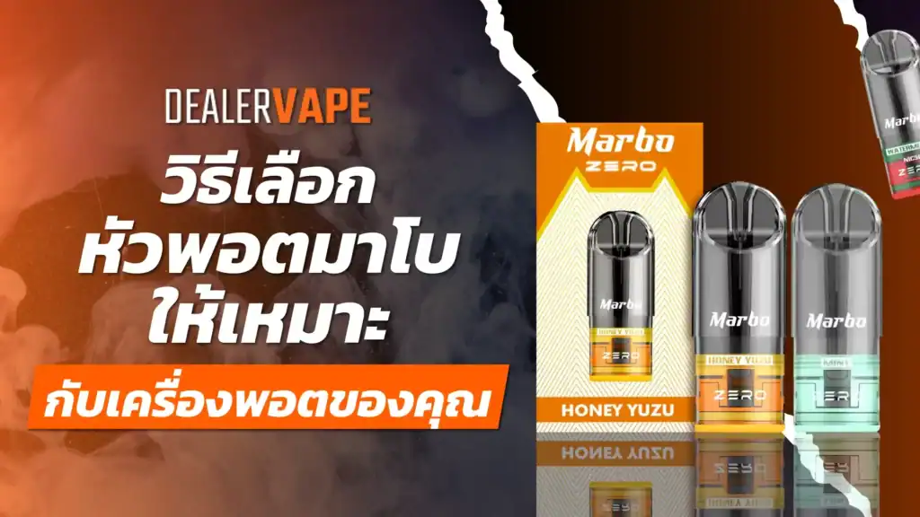 หัวพอตมาโบ