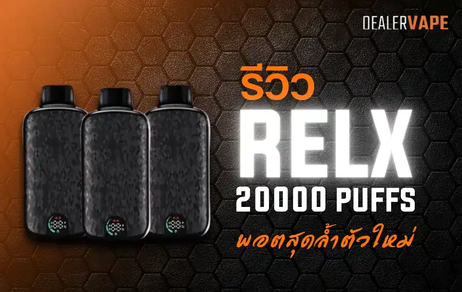 relx 20000 puffs pod