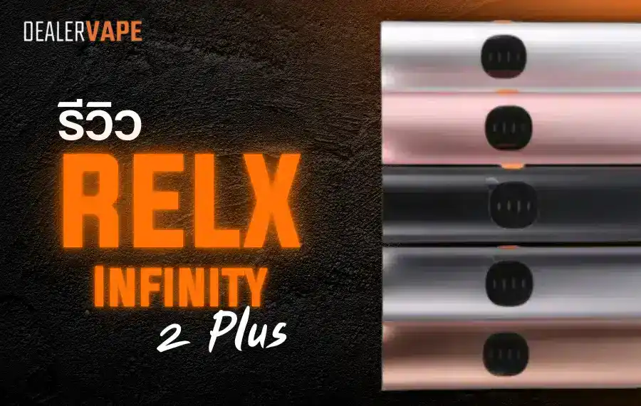 รีวิว infinity 2 plus