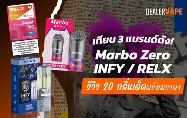 เทียบ 3 แบรนด์ดัง หัวพอตมาโบ กลิ่นไหนดี