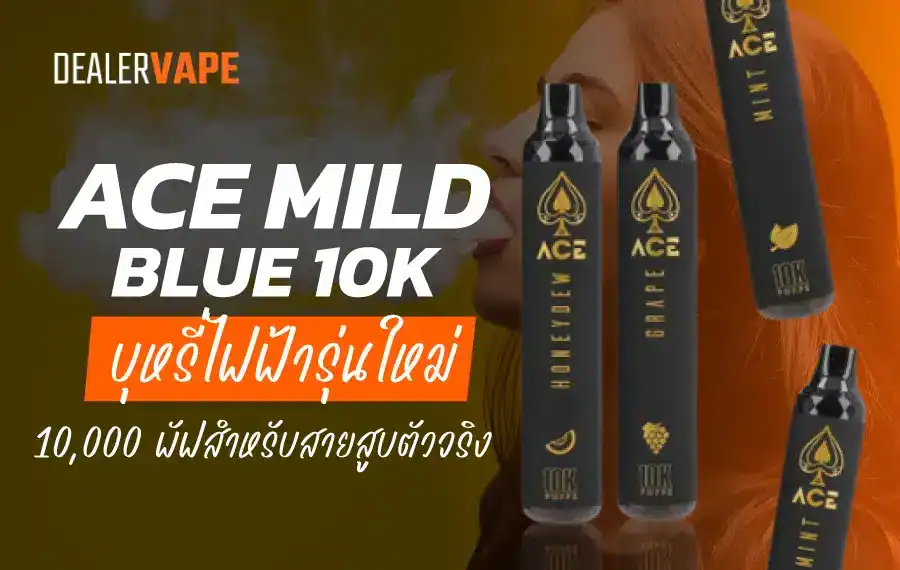 ACE Mild Blue 10K