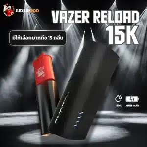 Vazer Reload 15K พอตใช้แล้วทิ้ง สูบได้นานจุใจ