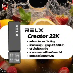 Relx Creator 20K ตัวเครื่องปรับไฟได้ 6 ระดับ
