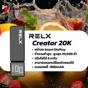 Relx Creator 20K ตัวเครื่องปรับไฟได้ 6 ระดับ