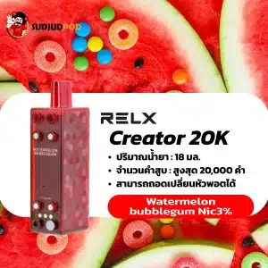 relx creator 20k กลิ่นแตงโมหมากฝรั่ง หวานหอมสดใส