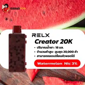 Relx Creator 20K nic 3 watermelon แตงโม: สำหรับสายชิลล์ สบายๆ และรักการพักผ่อน รสชาติที่มอบความผ่อนคลายในวันหยุดสุดสัปดาห์