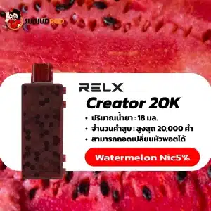 Relx Creator 20K nic 5 watermelon แตงโม: สำหรับผู้ที่ทำงานหนักและต้องการการพักผ่อนที่คุ้มค่า รสชาติหวานฉ่ำเข้มข้นที่ให้รางวัลกับความเหนื่อยล้าได้อย่างดีที่สุด