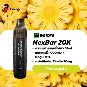 NexBar 20K Pineapple - หวานฉ่ำ เปรี้ยวนิด ๆ ให้ฟีลผลไม้เมืองร้อน