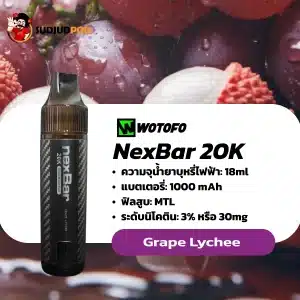 NexBar 20K กลิ่นองุ่นลิ้นจี่ – หอมหวานเย็นแบบเครื่องดื่มผลไม้พิเศษ