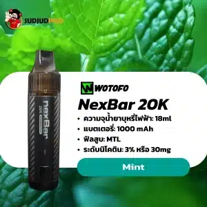 NexBar 20K กลิ่นมินต์ – กลิ่นสดชื่นสะอาดแบบหมากฝรั่งเย็น