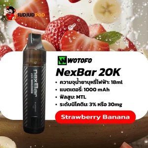 NexBar 20K Strawberry Banana - หวานนุ่ม กลิ่นผลไม้ครีมมี่ ละมุน