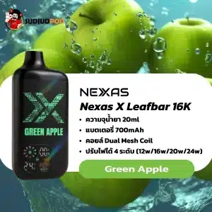 Nexas X Leafbar 16000 Puffs กลิ่นเขียวสดใส เปรี้ยวหวานสดชื่นทุกคำสูบ