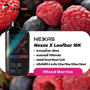 Nexas X Leafbar 16000 Puffs กลิ่นรวมรสเบอร์รี่เปรี้ยวหวาน หอมสดชื่นหลากมิติ