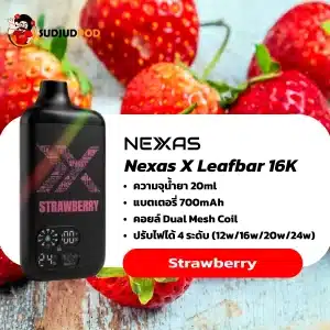 Nexas X Leafbar 16000 Puffs กลิ่นหอมหวานละมุนของสตรอว์เบอร์รี่สดใหม่