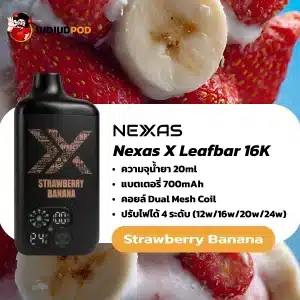 Nexas X Leafbar 16000 Puffs กลิ่นความหวานละมุนของกล้วย ตัดกับสตรอว์เบอร์รี่สดชื่น