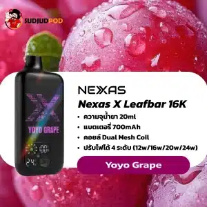 Nexas X Leafbar 16000 Puffs กลิ่นองุ่นหอมสไตล์ลูกอม สนุกสดใสทุกคำสูบ