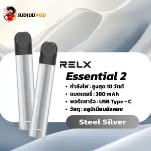 Relx Essential 2 สีเงินทันสมัย เงางามโดดเด่น
